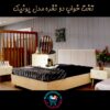 تخت-خواب-دو-نفره-مدل-یونیک-مینیمال-جدید-شیک--مدرن-قیمت-مرکز-پخش-بازار-فروش-سرویس-خواب-تولید-کننده-مستقیم-از-کارخانه