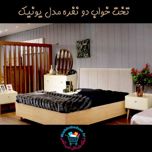 تخت-خواب-دو-نفره-مدل-یونیک-مینیمال-جدید-شیک--مدرن-قیمت-مرکز-پخش-بازار-فروش-سرویس-خواب-تولید-کننده-مستقیم-از-کارخانه