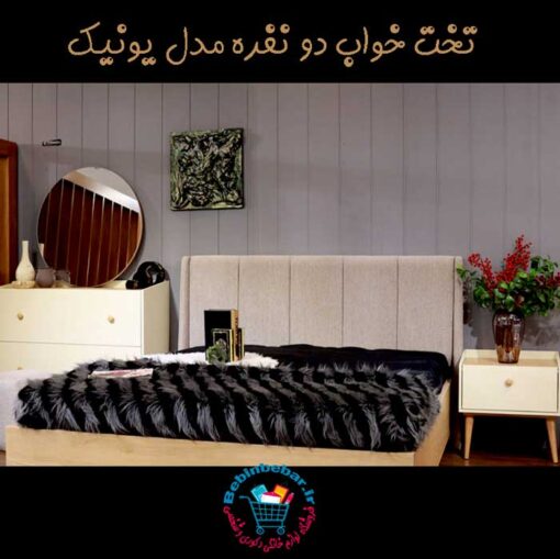 تخت-خواب-دو-نفره-مدل-یونیک-مینیمال-مدرن-شیک-قیمت-مرکز-پخش-بازار-فروش-سرویس-خواب-تولید-کننده-مستقیم-از-کارخانه